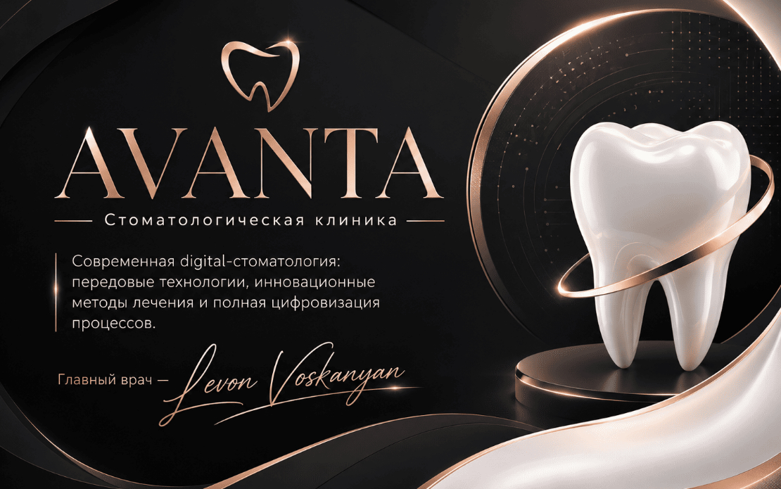 AVANTA Dental Clinic Brand Identity & Digital Presence