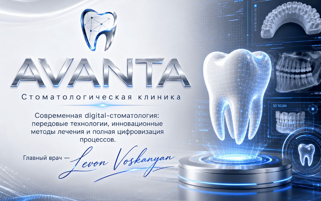 AVANTA Dental Clinic Brand Identity & Digital Presence