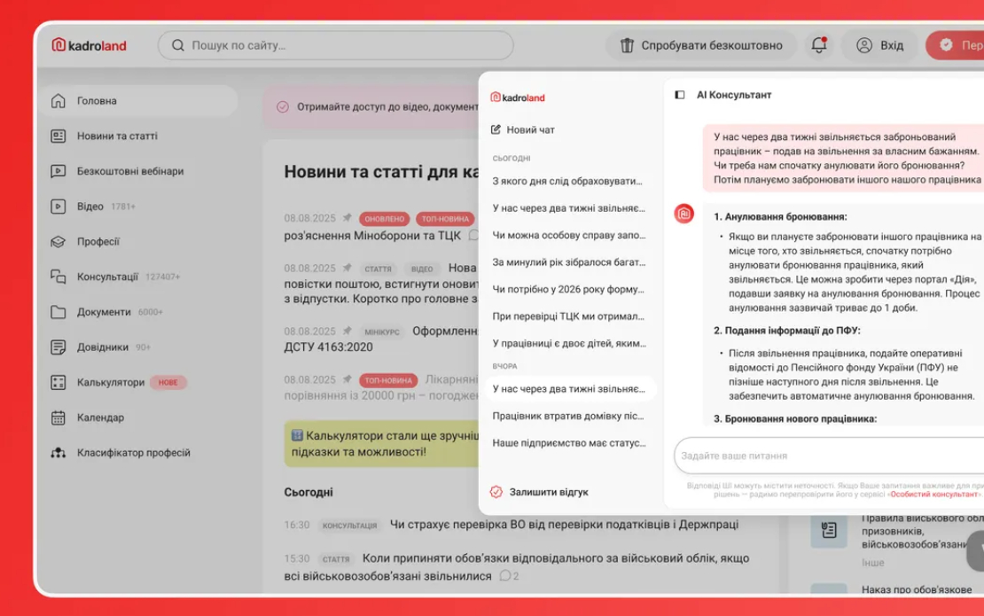 AI Consultant Widget for a Training & Consulting Platform