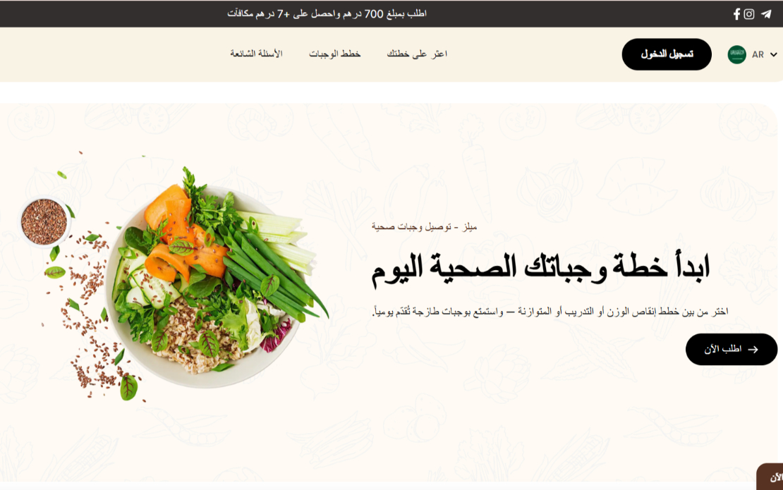 Meelz meal delivery platform for 3 brands
