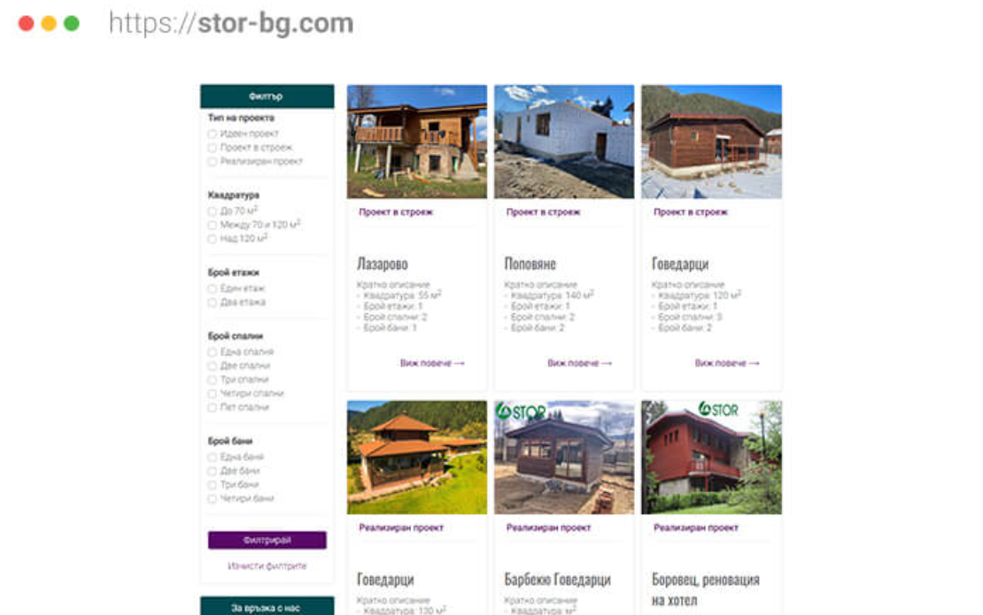 Company website - Stor-bg.com