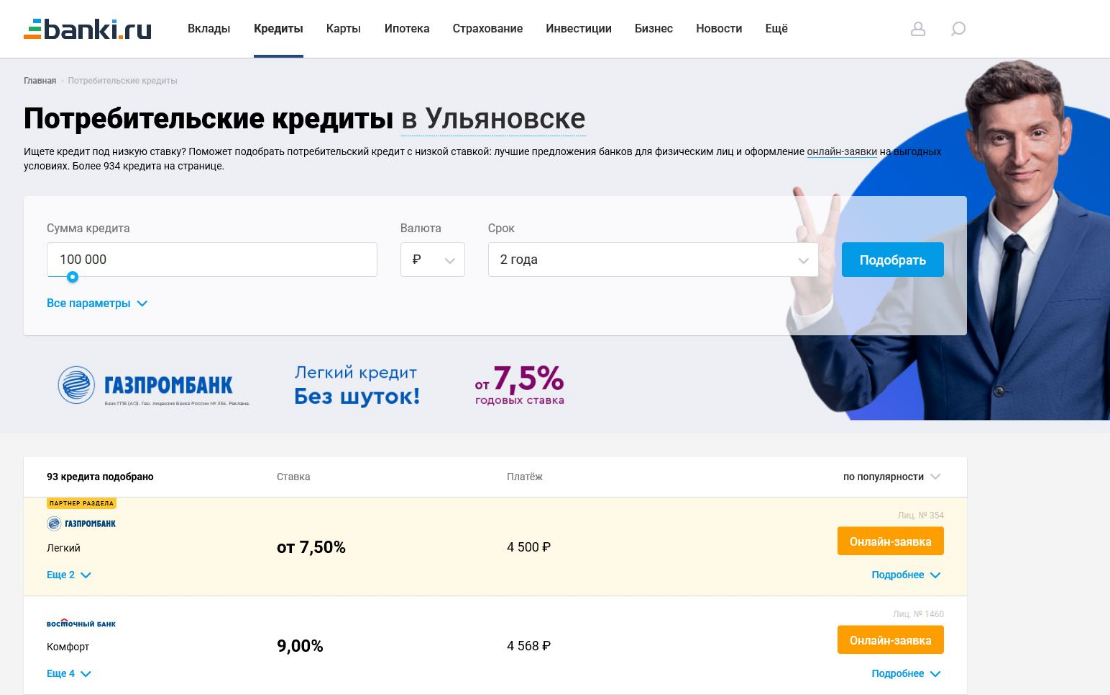 Series of products for Banki.ru marketplace