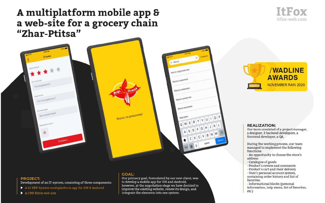 A multiplatform mobile app & a web-site for a grocery chain “Zhar-Ptitsa”