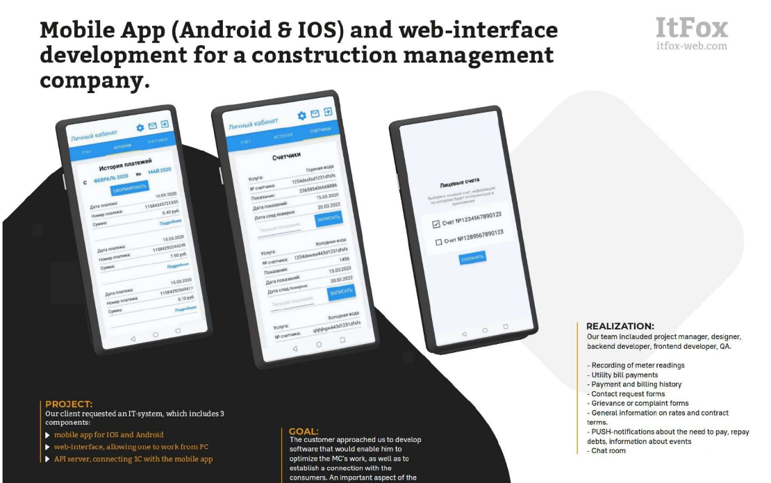 App and web-interface development for a construction management company