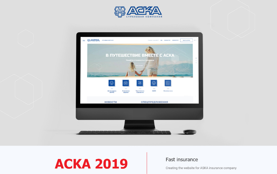 ASKA - Insurance Company
