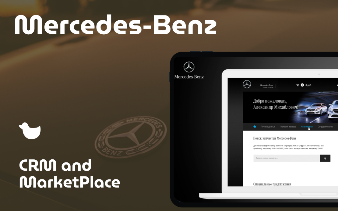 Mercedes-Benz CRM and Marketplace platform