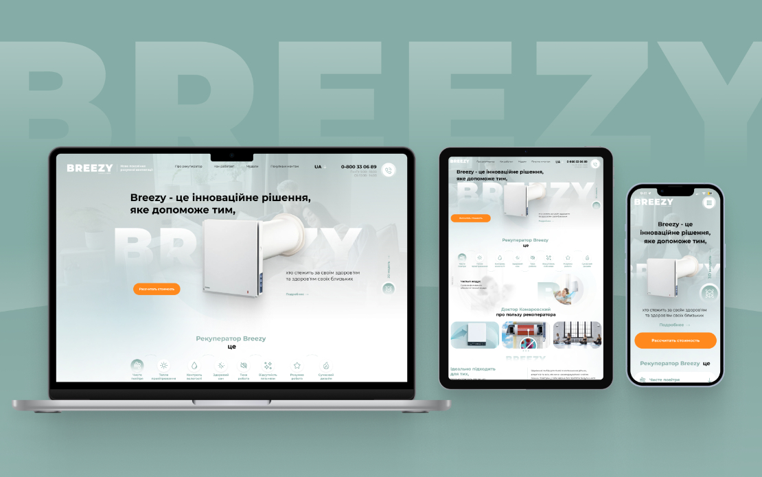 Development of a Functional Landing Page for the Breezy Air Recuperator