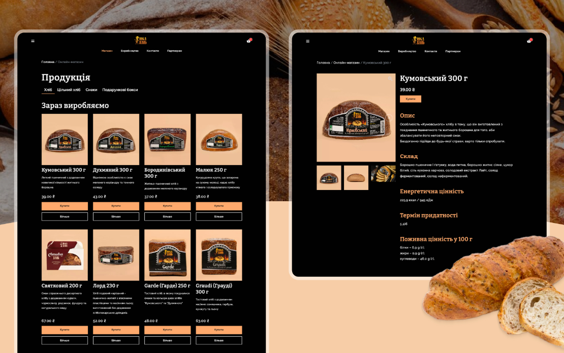 Creating a Functional Website for 'Riga Bread' Company