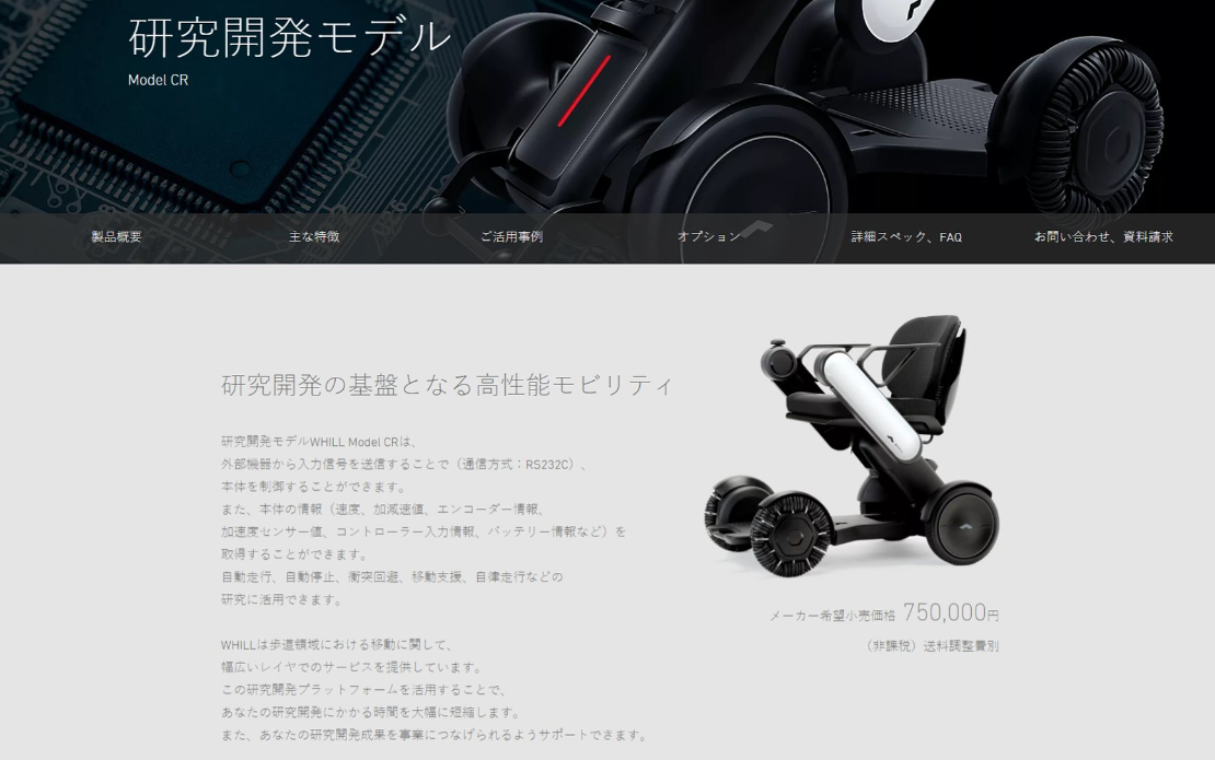 Whill - Iot Wheelchair Controller For Japanese Manufacturer