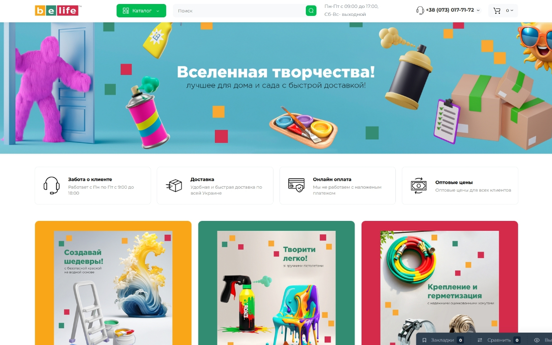 Online Construction Store