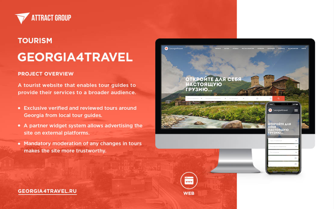 Georgia4travel - Tourist Portal for the Georgian Market