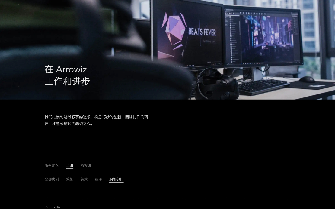 Arrowiz Website