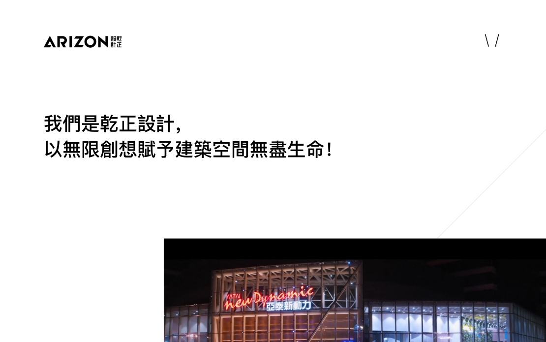 Arizon Website