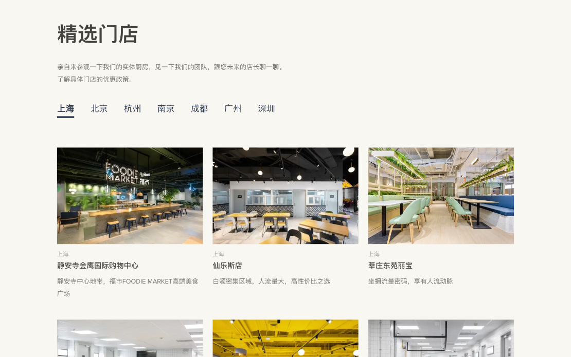Flash Kitchens Website