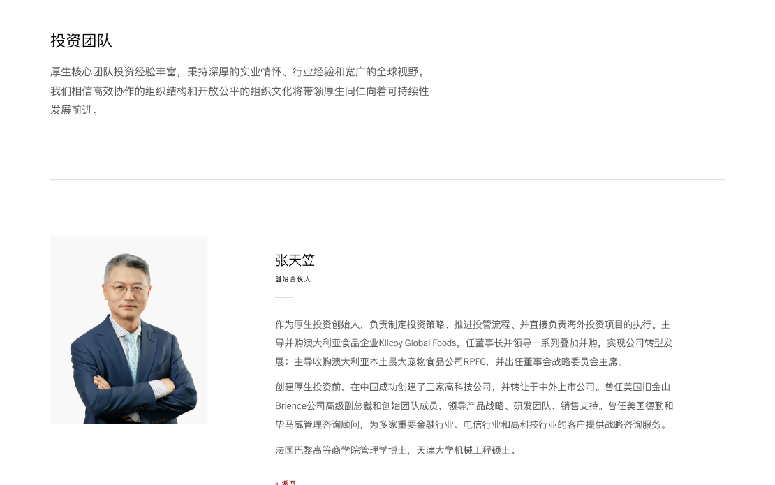 Hosen Capital Website
