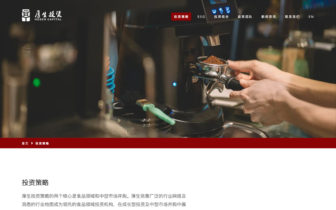 Hosen Capital Website