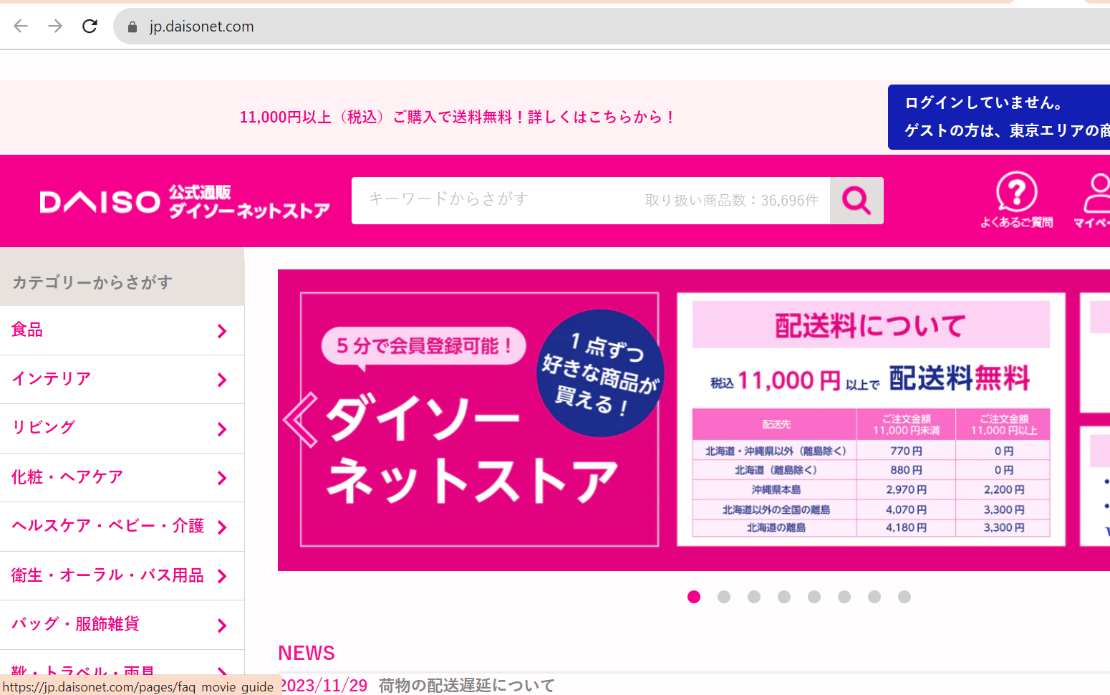 Daiso- Ecommerce site developpment