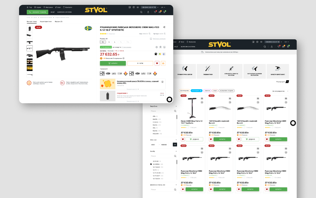STVOL: eCommerce for a leading gun store