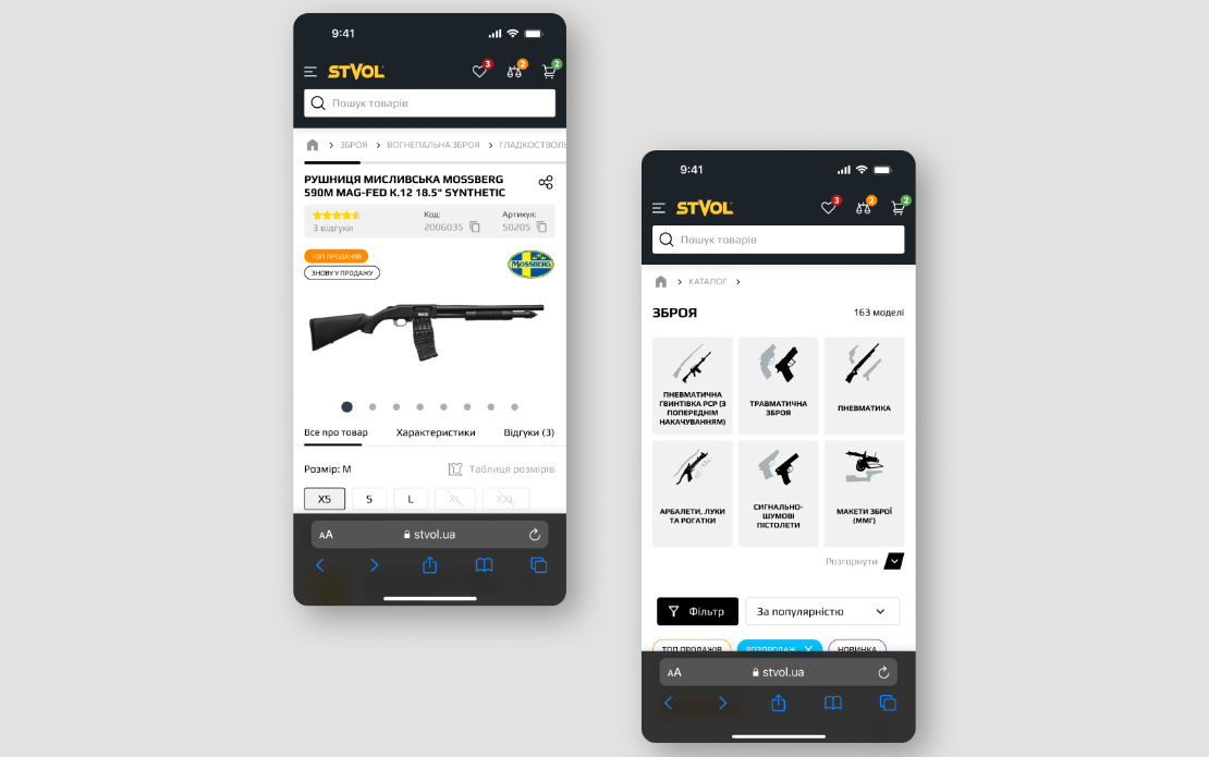 STVOL: eCommerce for a leading gun store