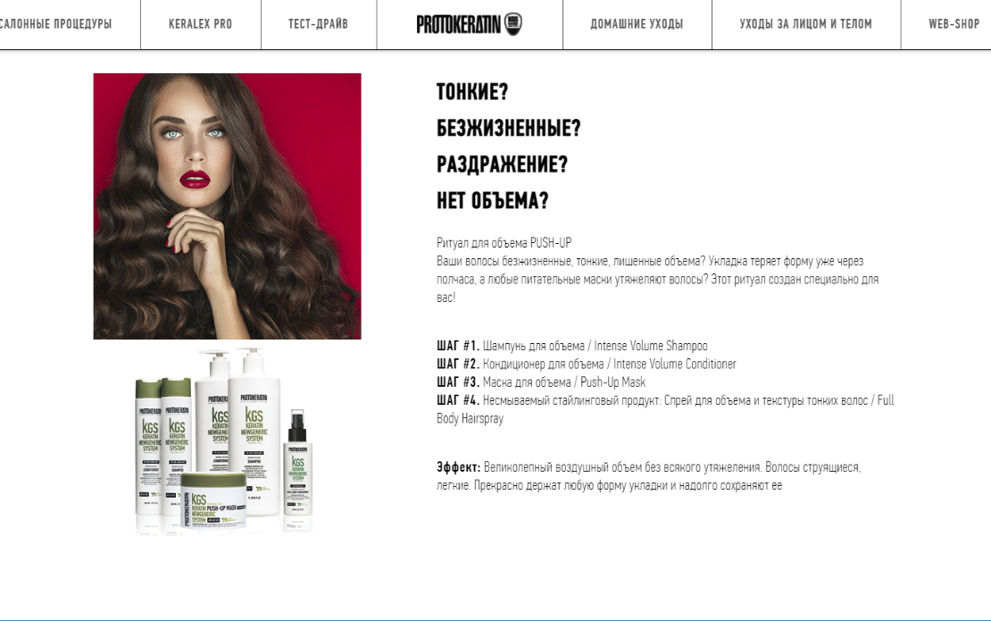 Сorporate website for a major distributor of skin and hair care products