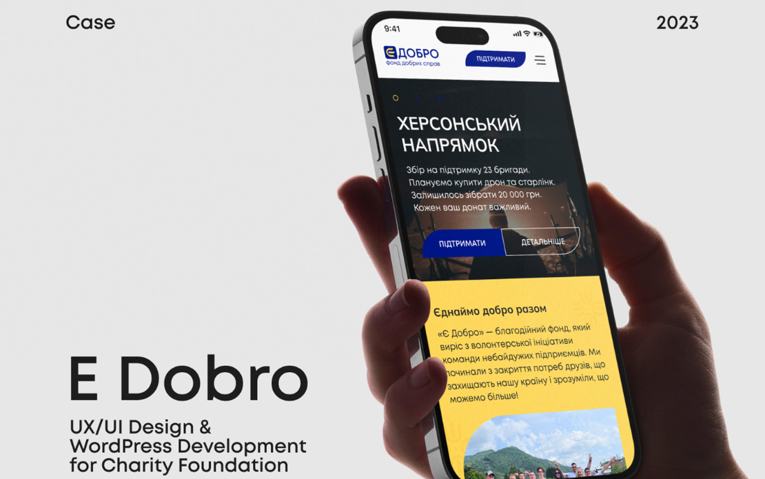 E Dobro | UX/UI Design and WordPress Development
