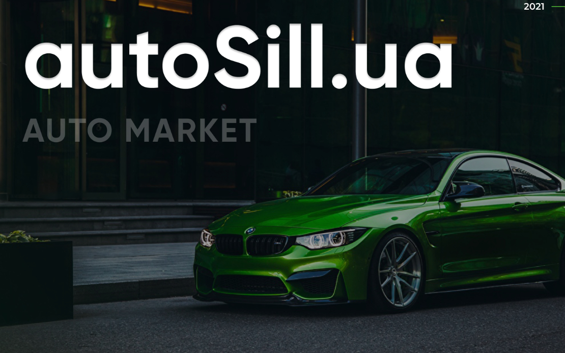 Autosill Marketplace