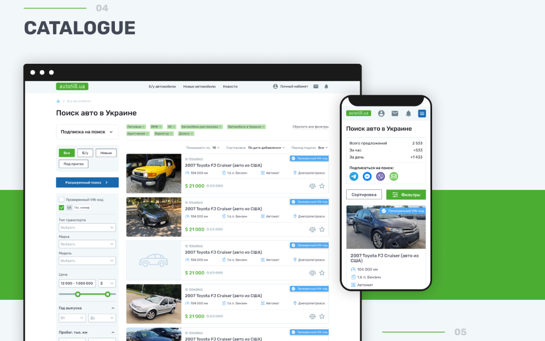 Autosill Marketplace