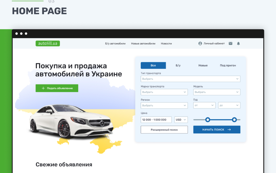 Autosill Marketplace