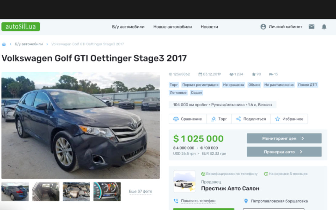 Autosill Marketplace